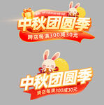 电商直播促销标签贴片