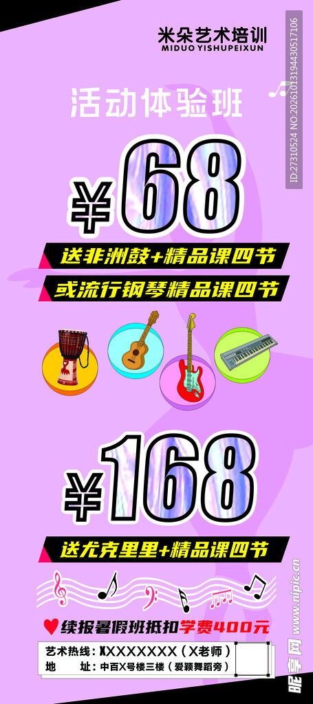 吉他展架