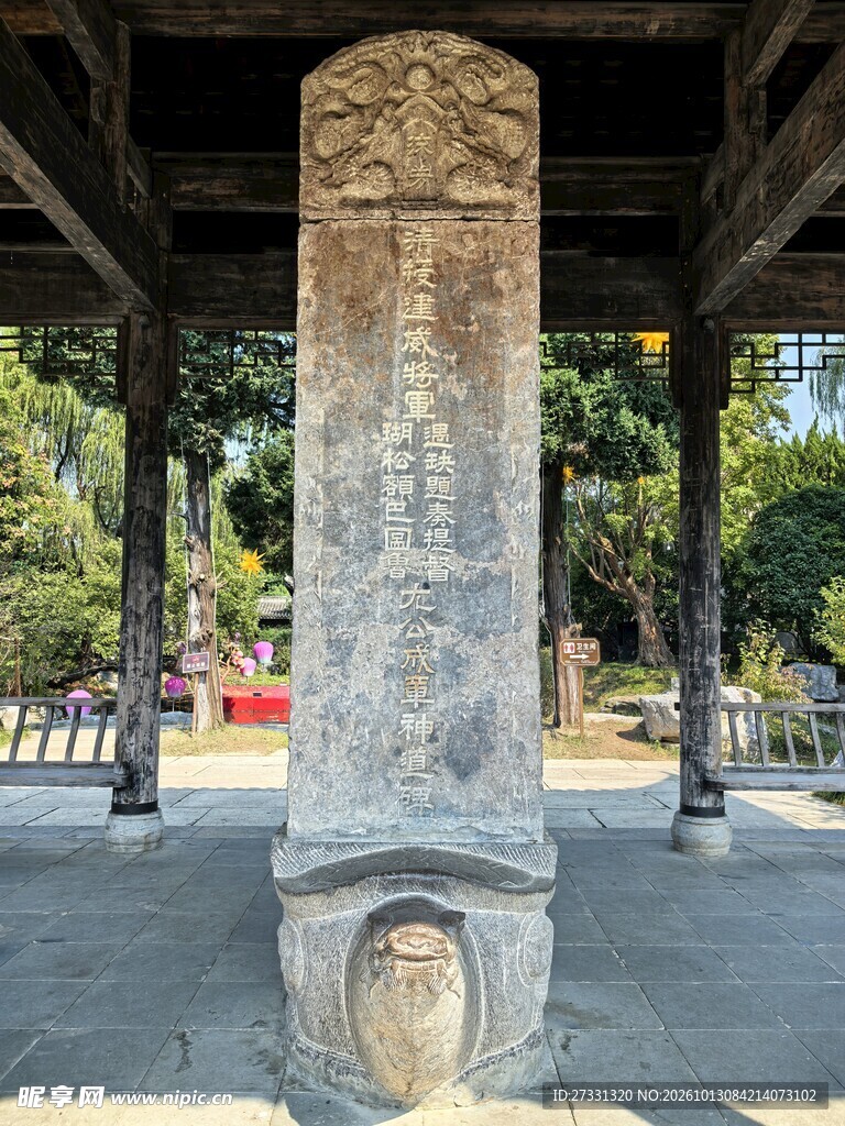 亭内古石碑景观