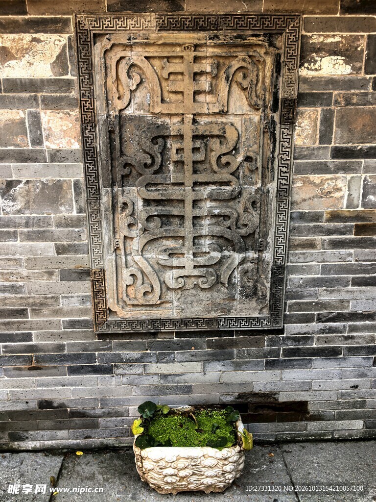 古墙篆纹砖雕装饰