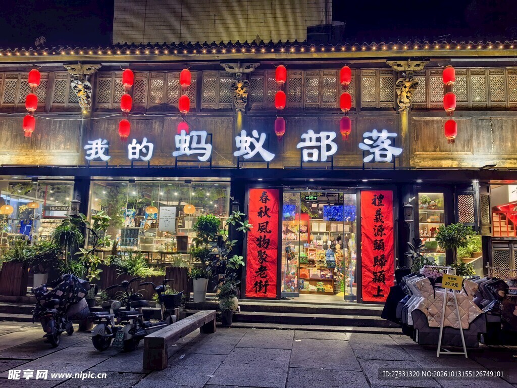 沿街店铺夜景实拍