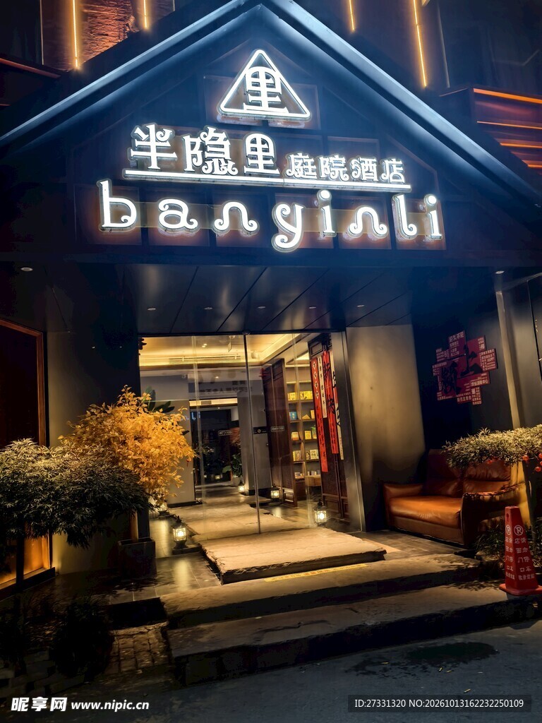 商铺夜间发光门头夜景
