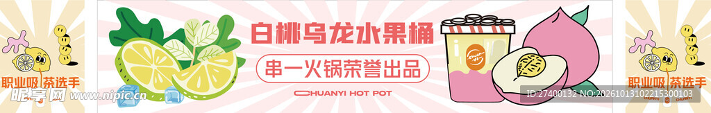 创意六一儿童节艺术字