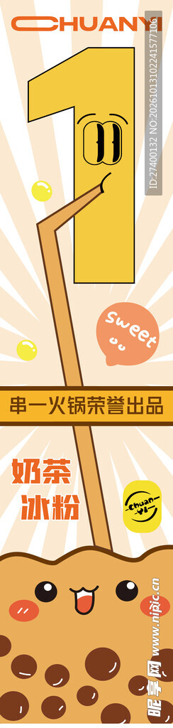 卡通数字1挖宝趣味插画