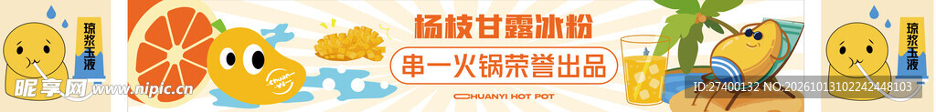 六一快乐卡通艺术字
