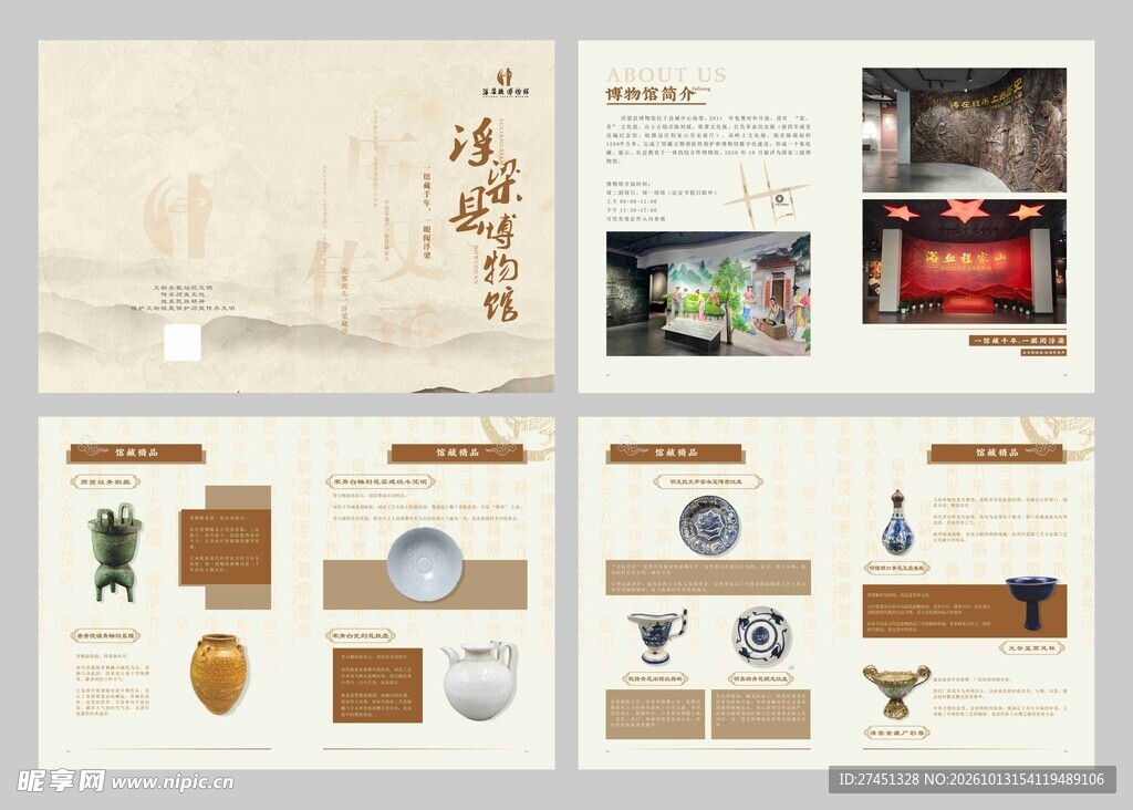 博物馆画册