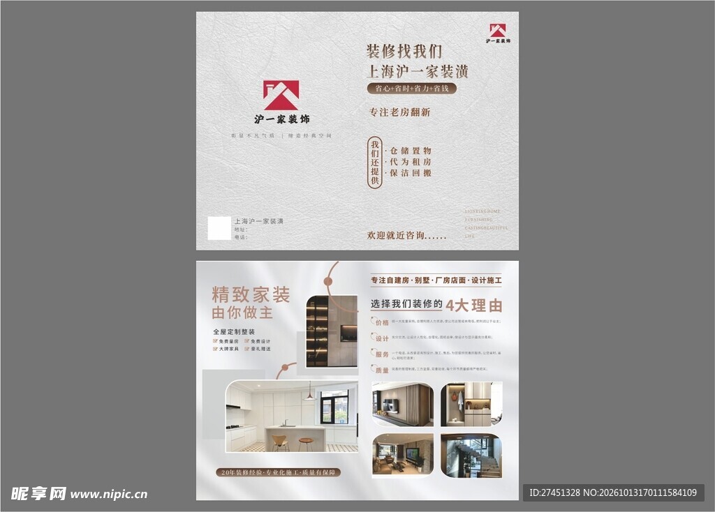 公司宣传折页