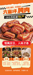 腌肉餐饮美食海报长图易拉宝展架