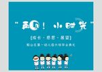 致小时光毕业纪念册封面