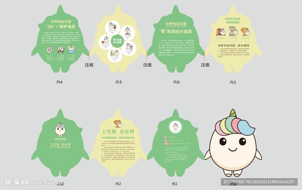 卡通萌系便签装饰元素