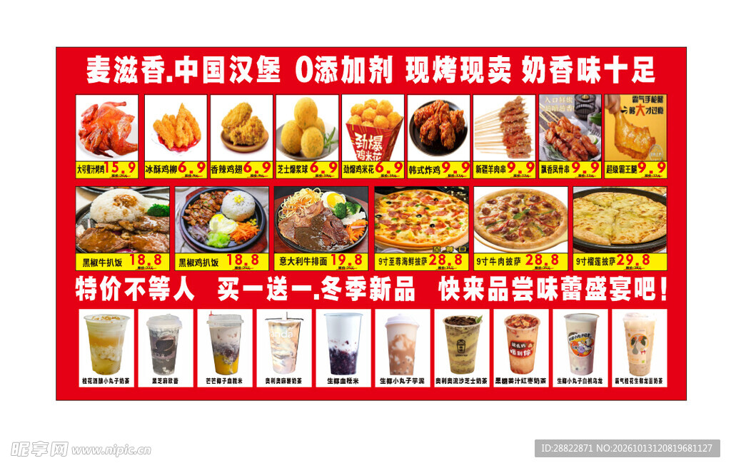 中国汉堡
