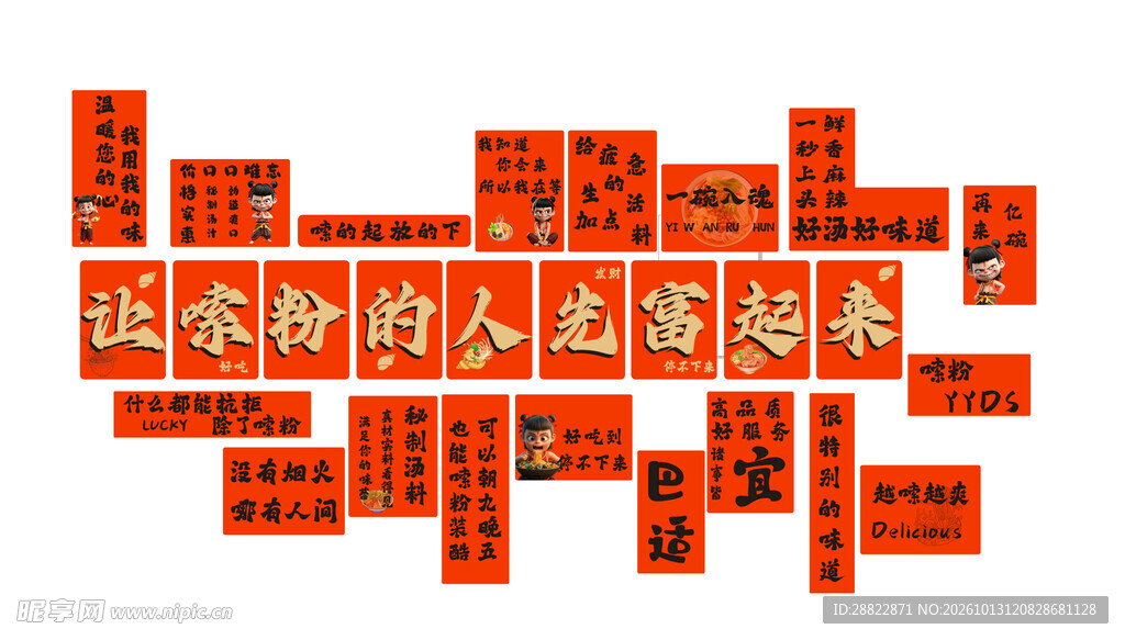 让吃粉的人先富起来