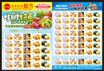 超市DM 彩页 生鲜特惠 促销