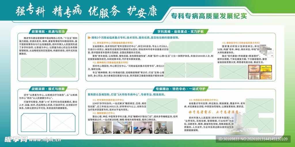便民服务信息宣传栏