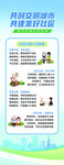 创文明城市建美好社区