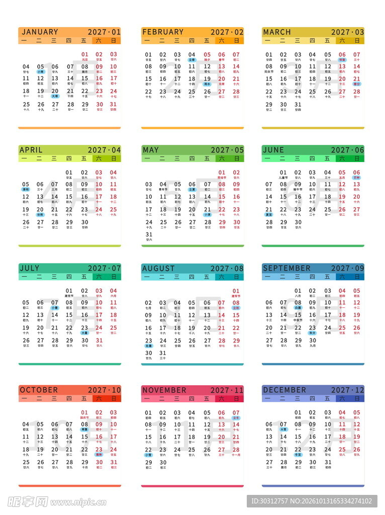 彩色分类信息列表模板