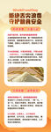 拒绝霉变浪费守护粮食安全