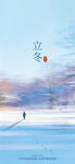 立冬雪景意境创意海报