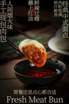 鲜肉包美食小吃特色海报