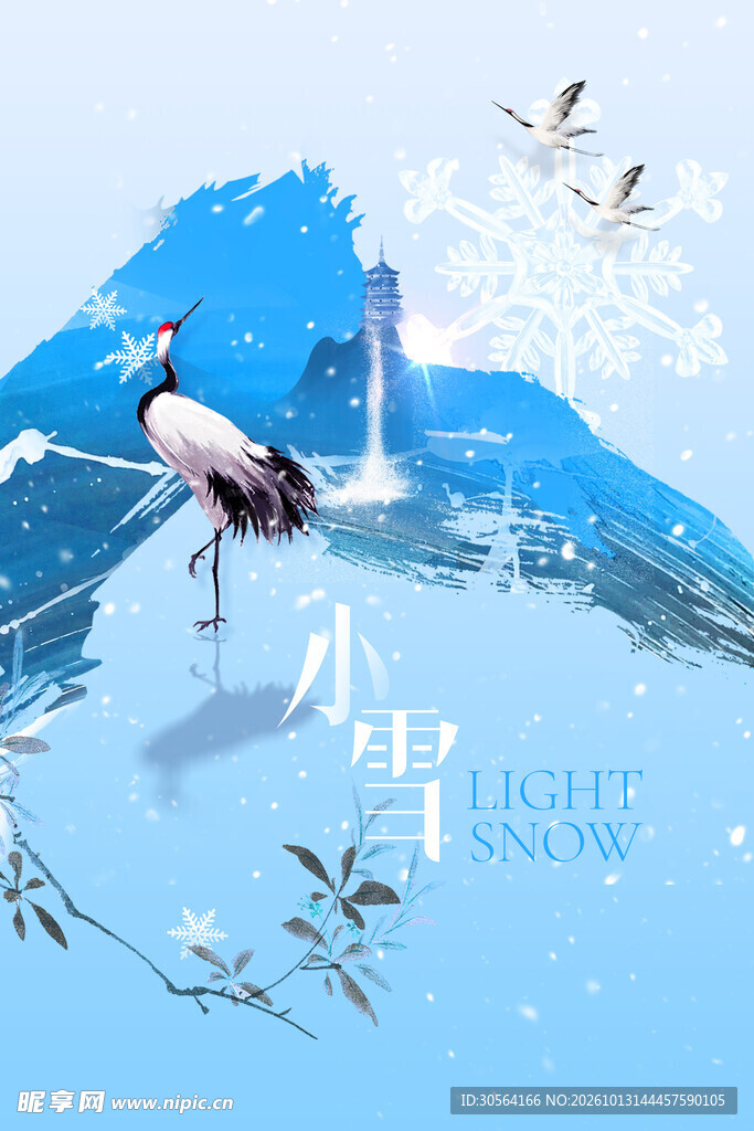 小雪节气国风仙鹤山水图