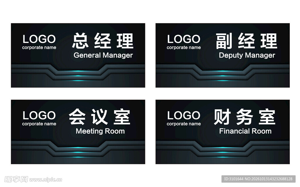公司科室牌