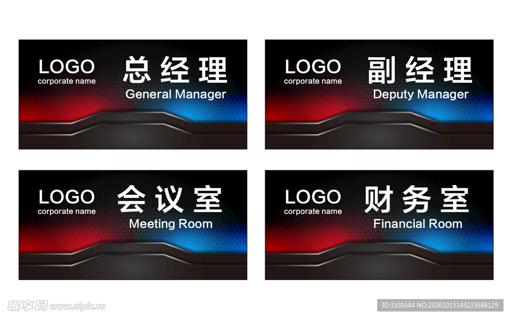 公司科室牌
