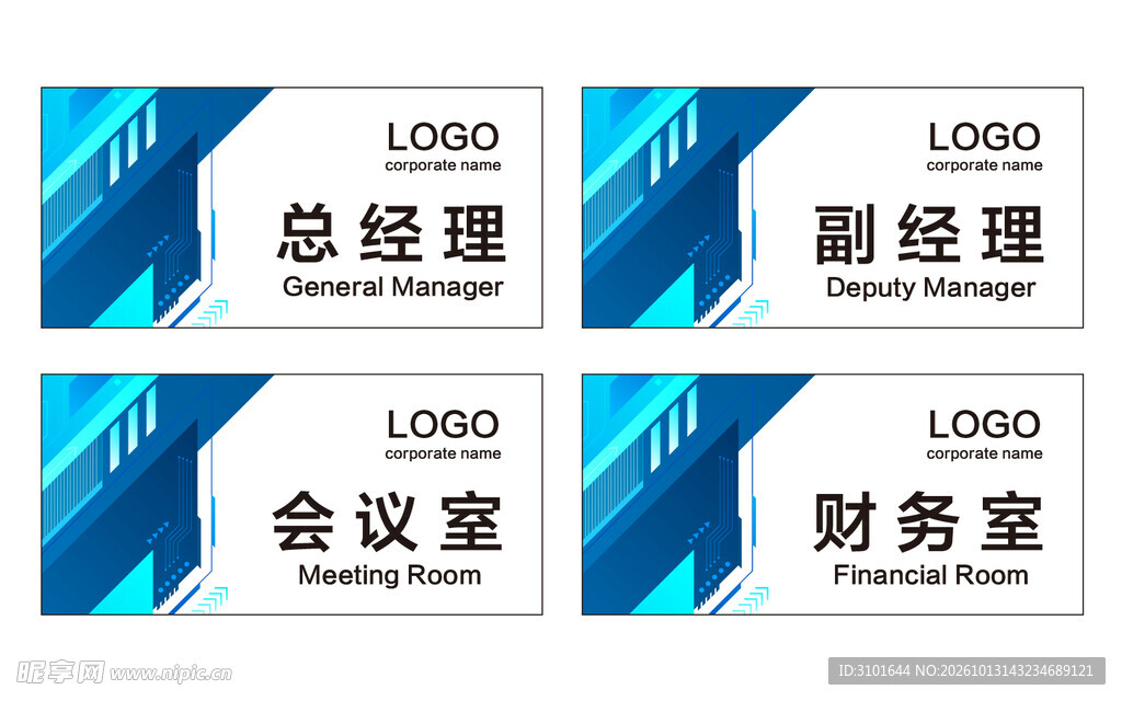 公司科室牌