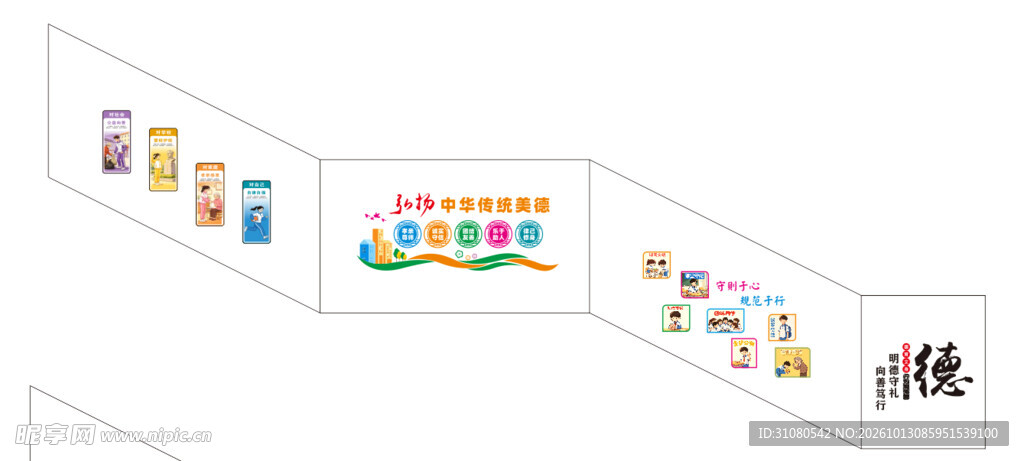 学校楼梯墙4