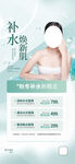 美容护肤海报