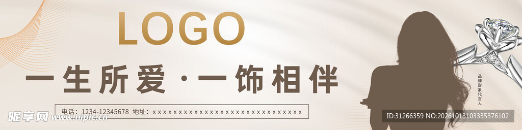 珠宝品牌宣传标语素材