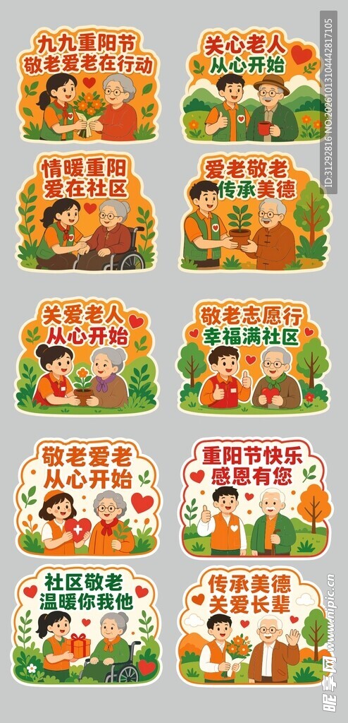 社区手举牌