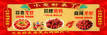 小龙虾