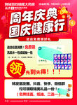 狮城大药房彩页