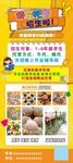 恒安托管展架