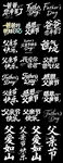 父亲节弥散粒子文字背景