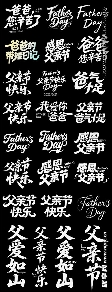 父亲节弥散粒子文字背景