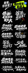 父亲节主题艺术字合集