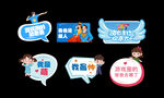 亲子趣味手举牌合集