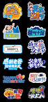 父亲节创意艺术字合集