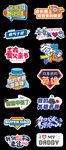 父亲节艺术字贴纸合集