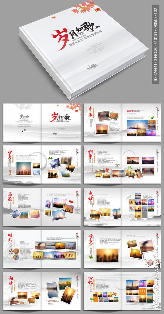 毕业纪念画册设计模板