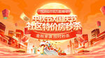 中秋国庆双节促销