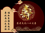 寿宴