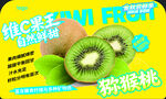 生鲜水果物料立牌