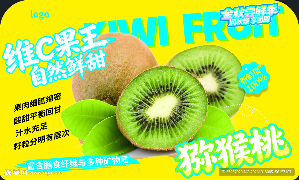 生鲜水果物料立牌