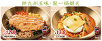 两款特色拌面美食展示