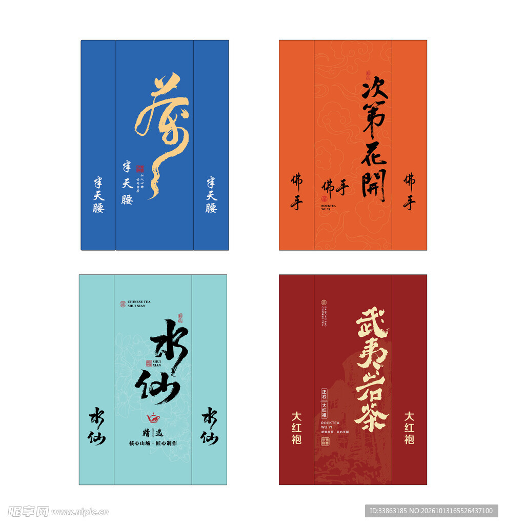 茶叶泡袋设计
