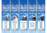 保险招聘精英