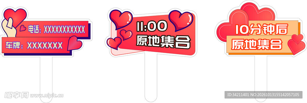 电商满减优惠券标签