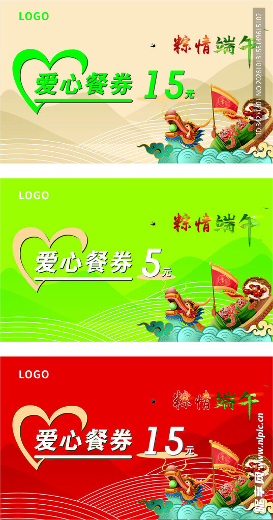 端午爱心义卖宣传横幅